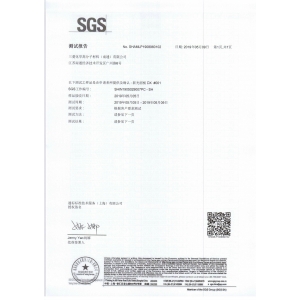 SGS報(bào)告